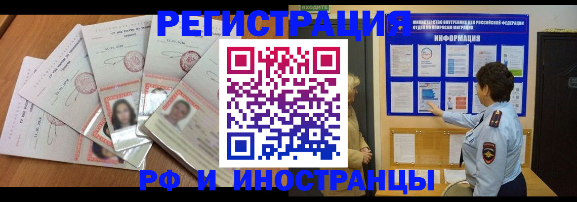 временная регистрация для всех в Лыткарино