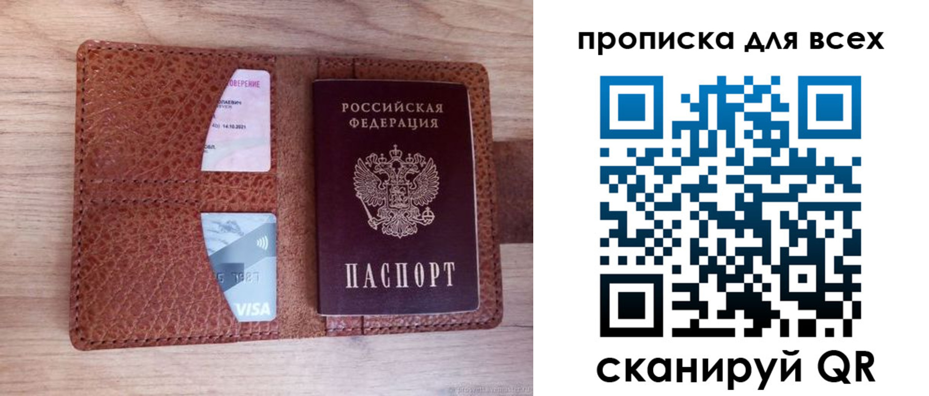 прописка в Лыткарино