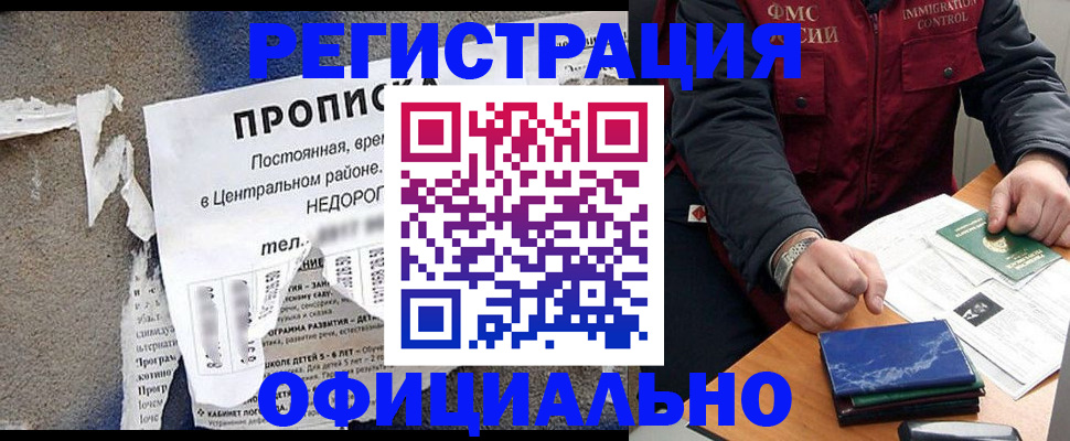 временная регистрация адрес в Лыткарино