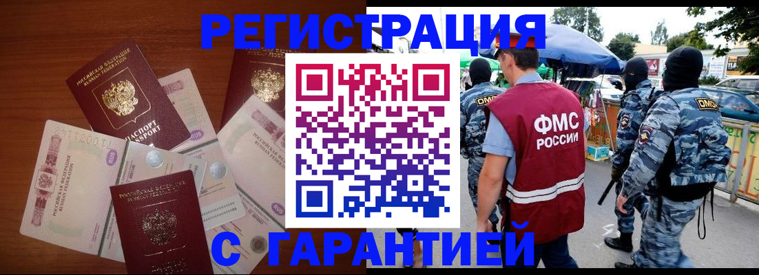 прописка иностранных граждан в Лыткарино