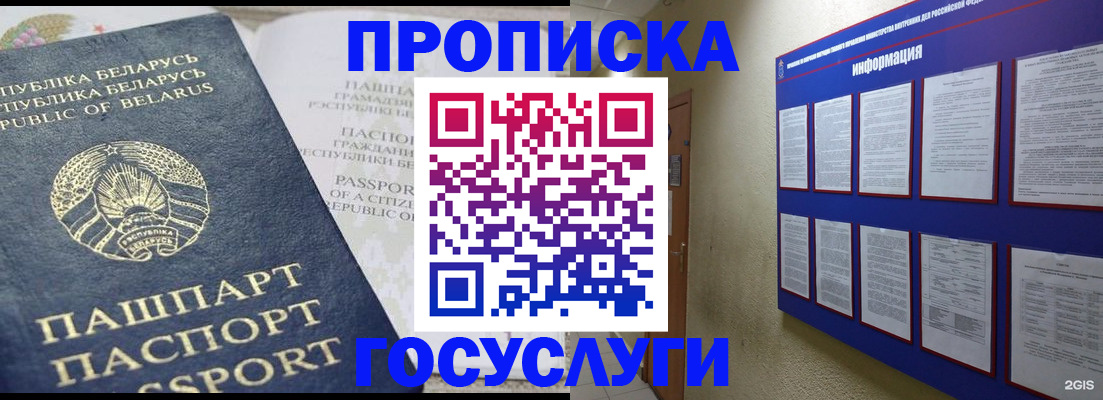 временная регистрация недорого в Лыткарино