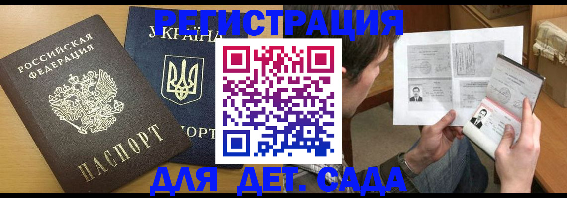 прописка для кредита в Лыткарино