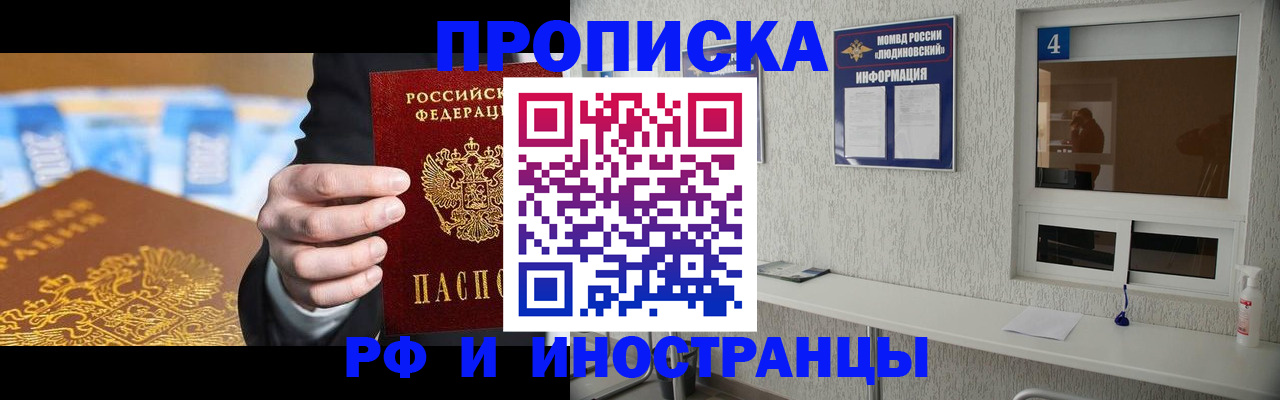 прописка ребенка в Лыткарино